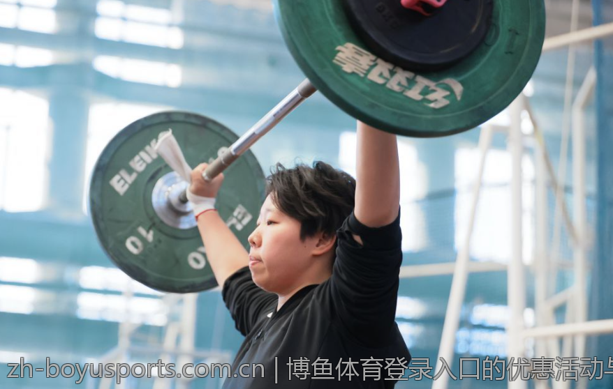 博鱼体育登录入口的优惠活动与推广
