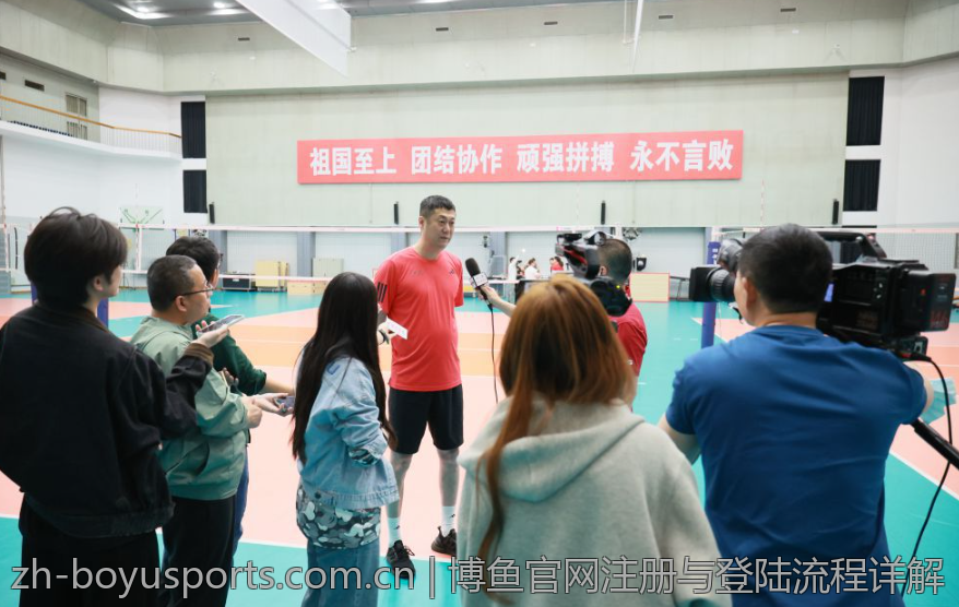 博鱼官网注册与登陆流程详解