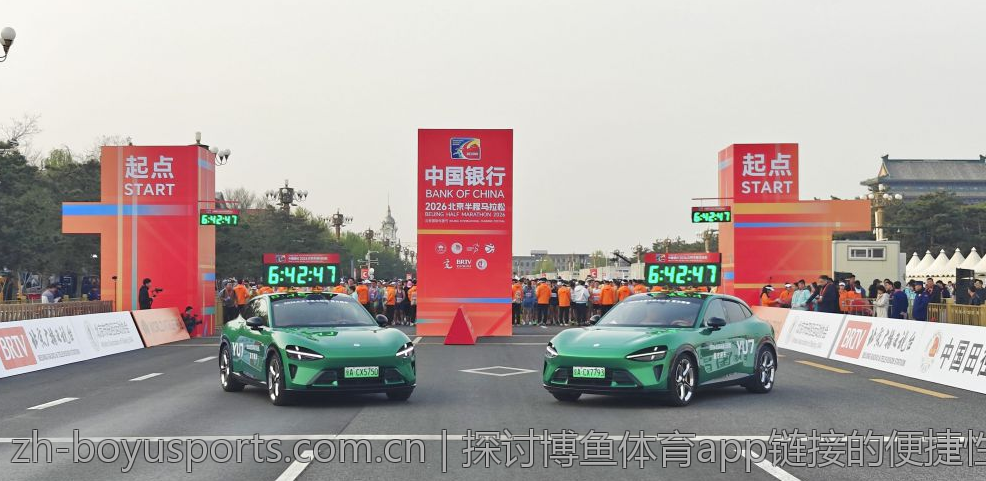 探讨博鱼体育app链接的便捷性与效率